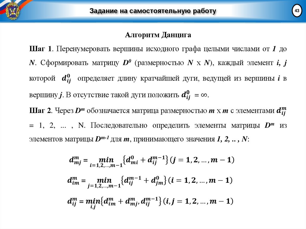 Задание на самостоятельную работу