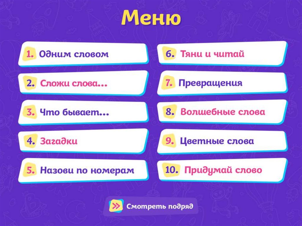 меню