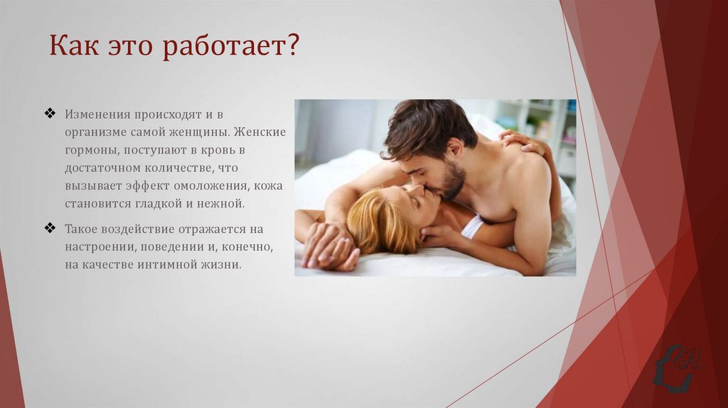 Как это работает?