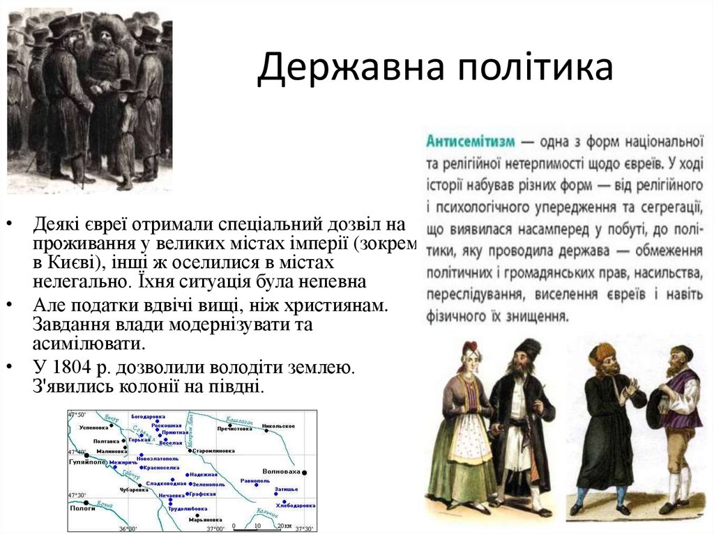 Державна політика