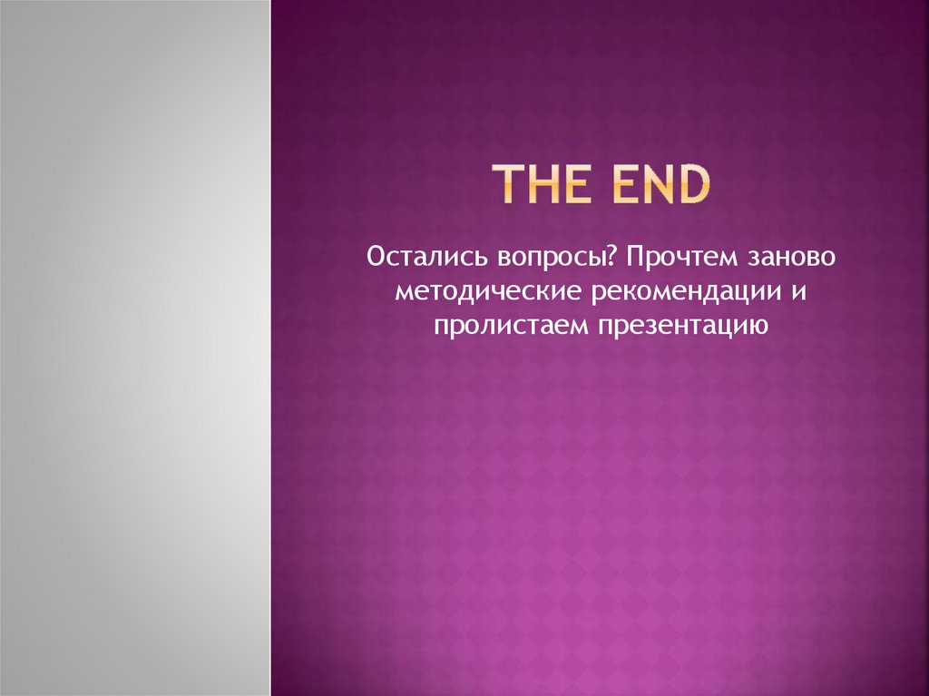 THE END