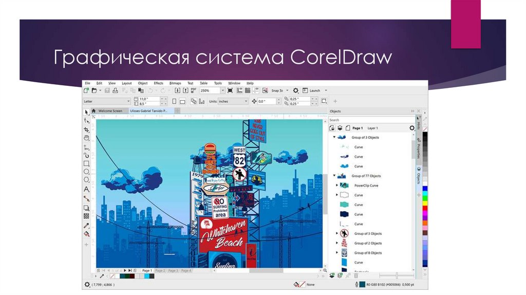 Графическая система CorelDraw