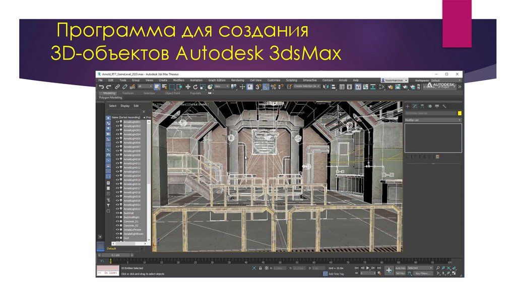 Программа для создания 3D-объектов Autodesk 3dsMax