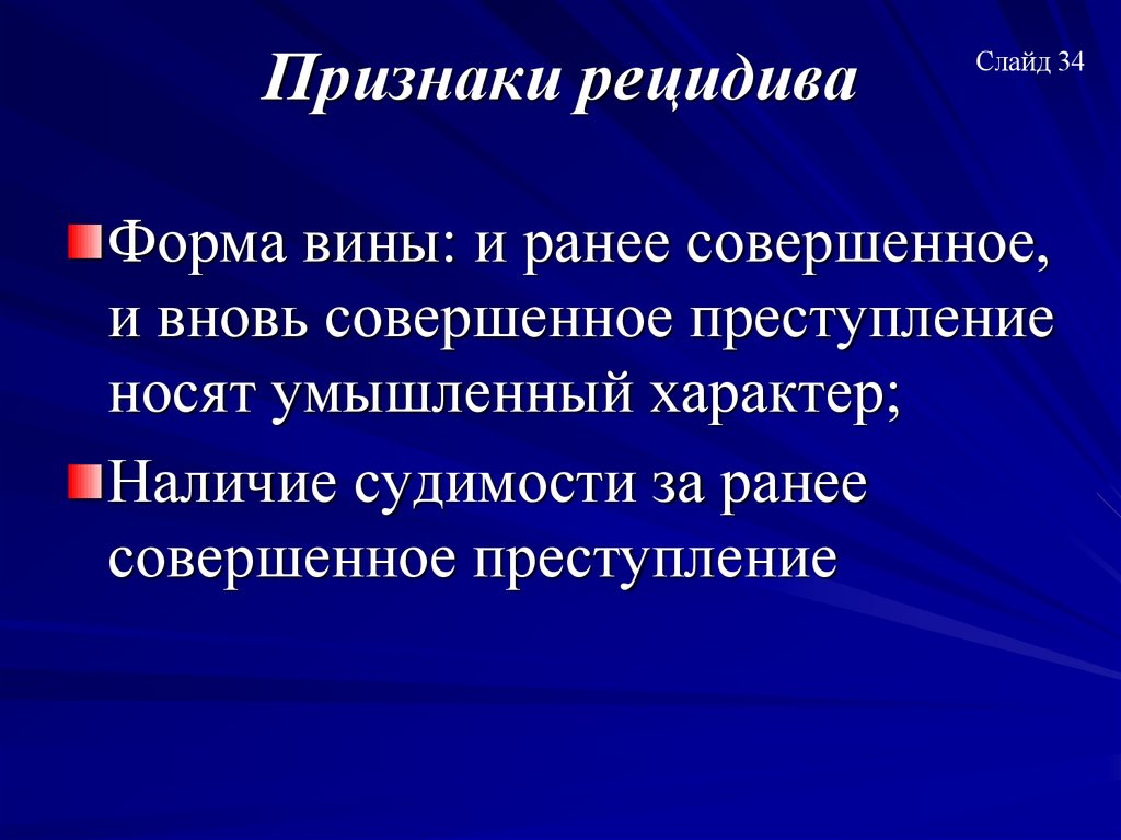 Признаки рецидива