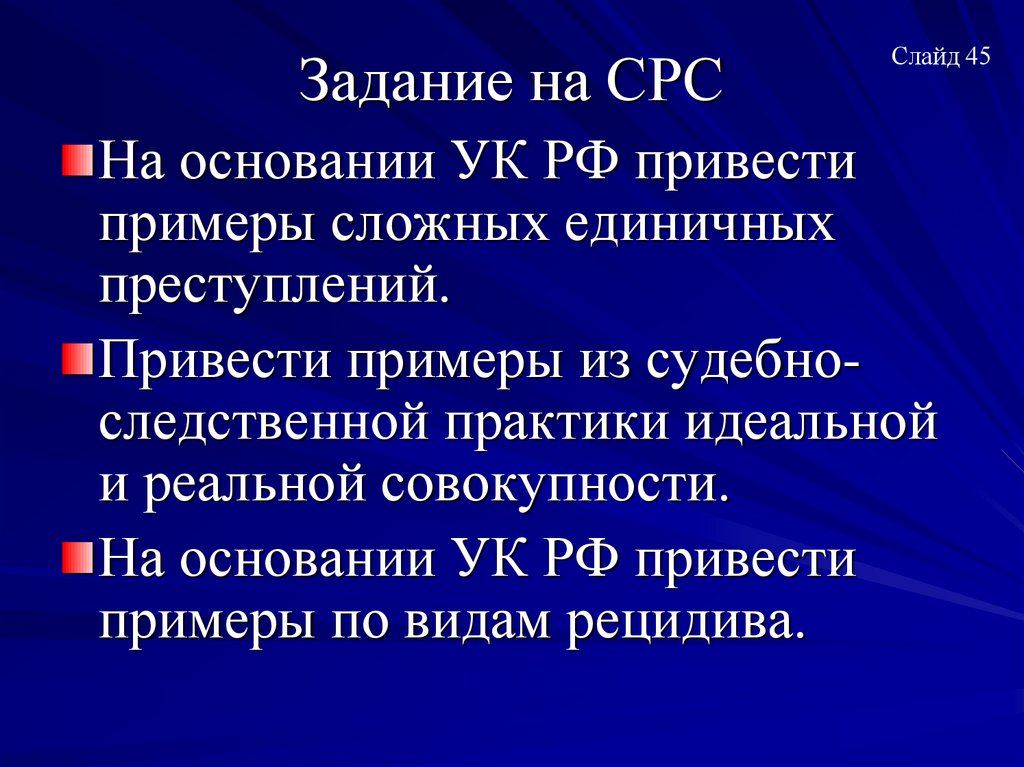 Задание на СРС