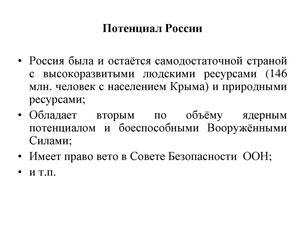 Международные организации с участием России: