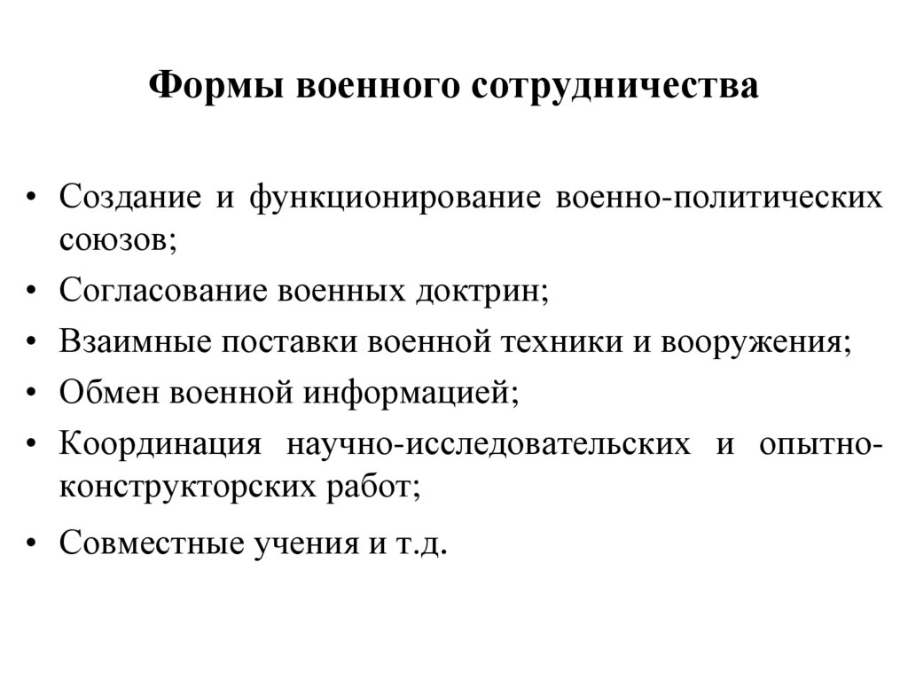 Предпосылки для более активного участия России в мире
