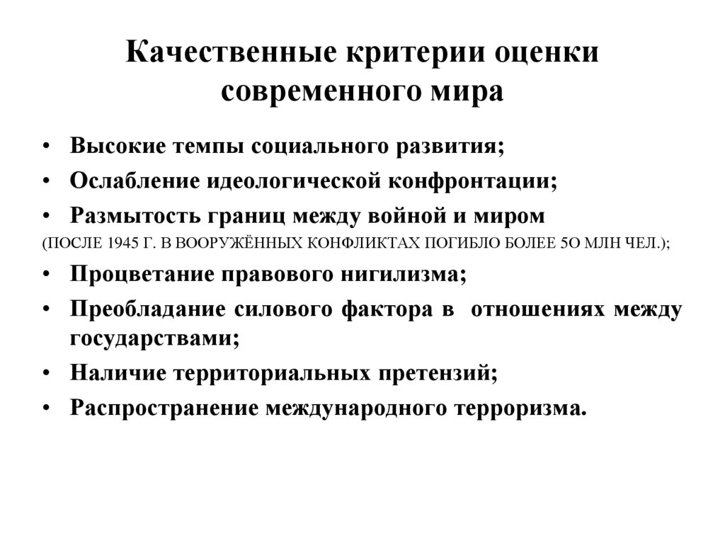  Россия имеет статус наблюдателя в следующих организациях: