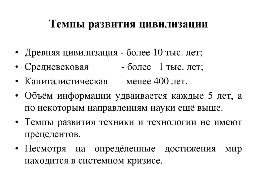 Качественные критерии оценки современного мира