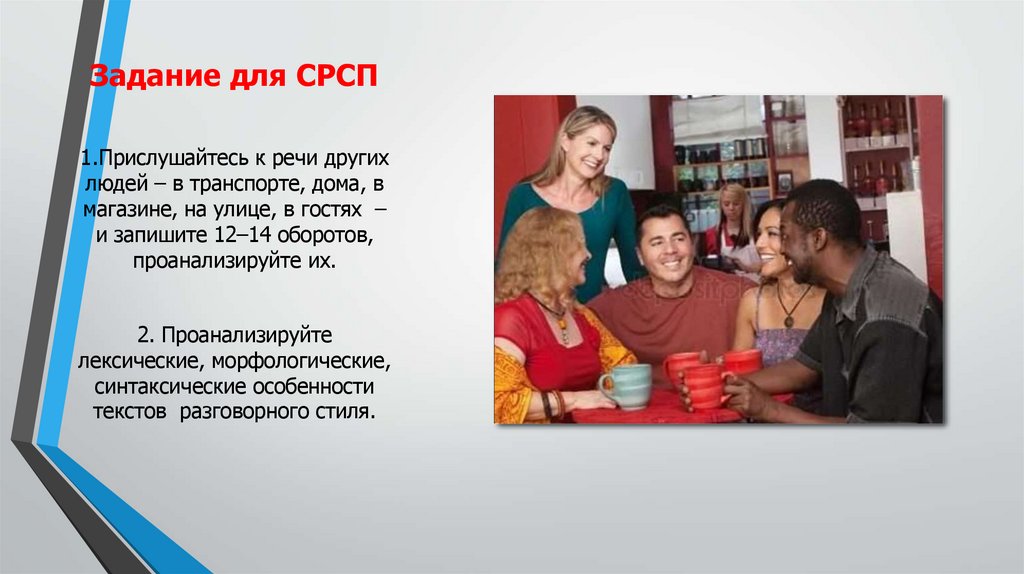 Задание для СРСП