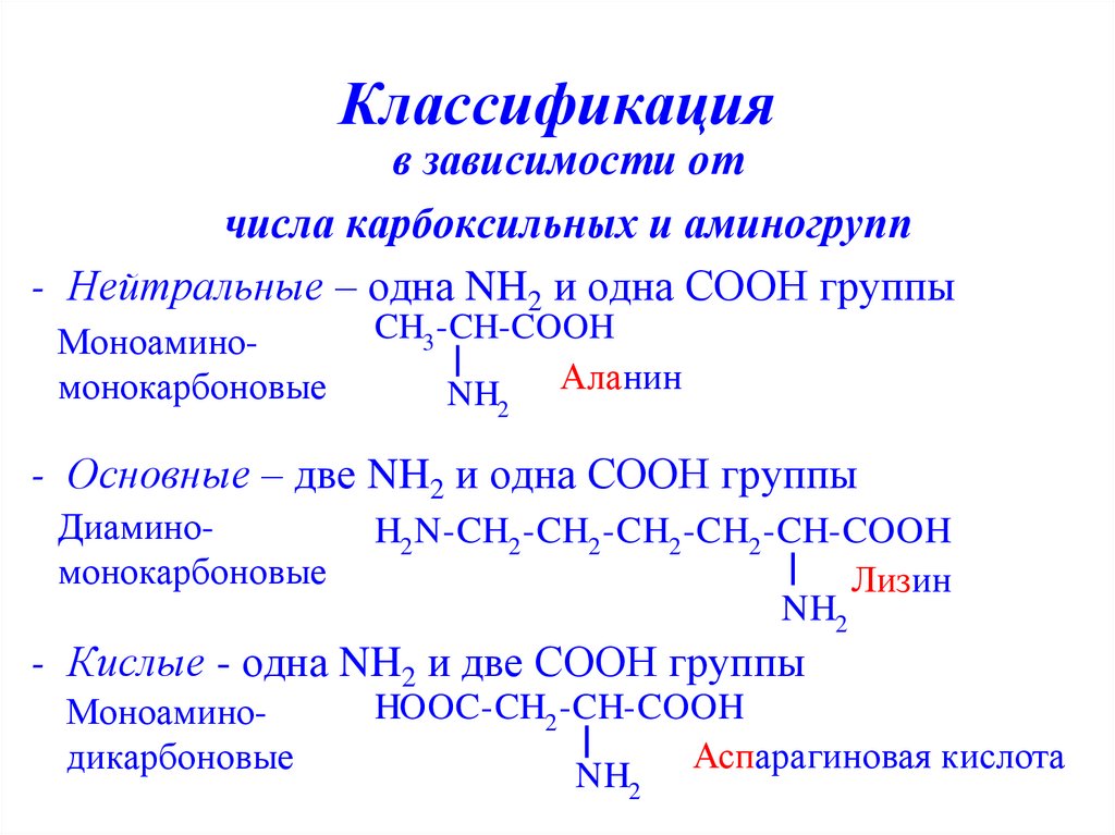 Классификация