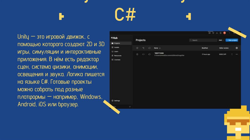 Изучение Unity C#