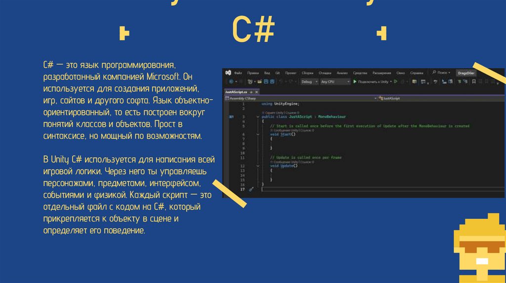 Изучение Unity C#