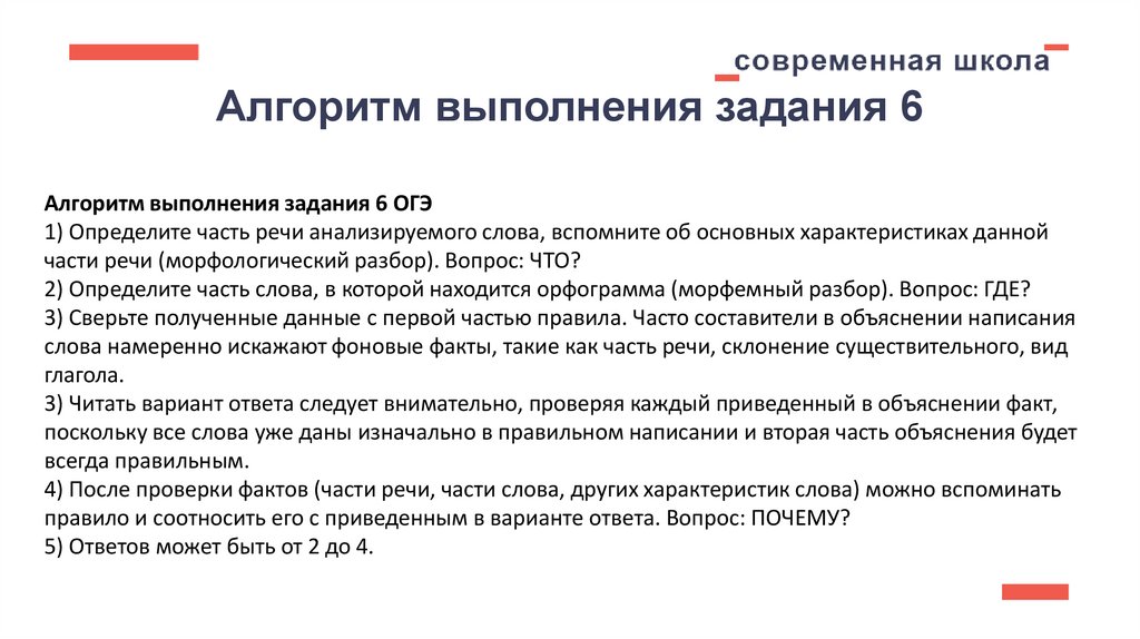 Алгоритм выполнения задания 6