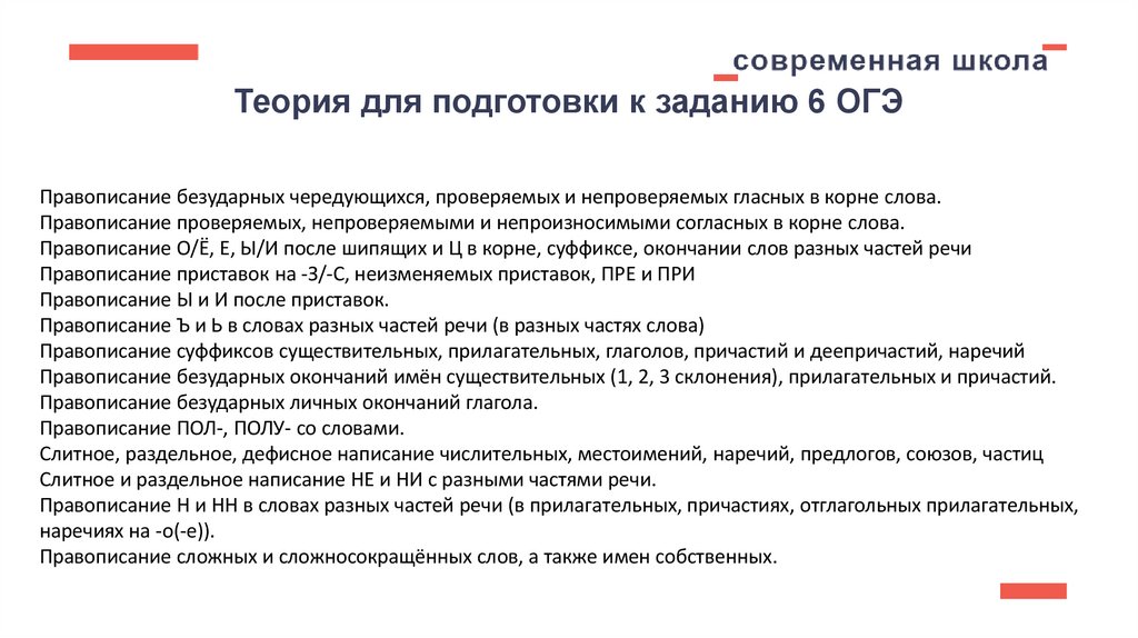 Теория для подготовки к заданию 6 ОГЭ