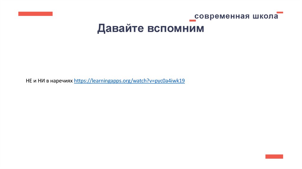 Давайте вспомним