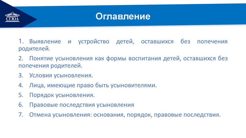 Оглавление