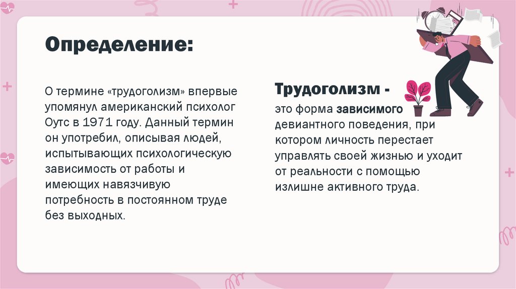 Определение: