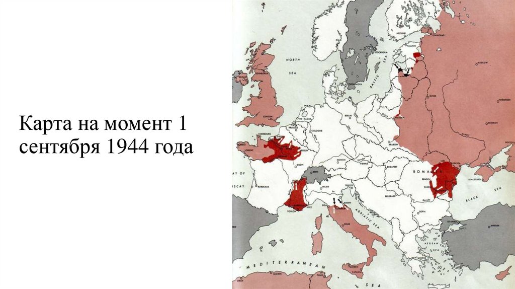 Карта на момент 1 сентября 1944 года