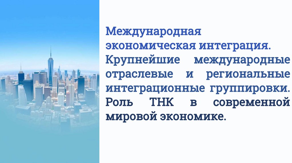 Презентация на тему: &amp;quot;ПРОВЕРОЧНАЯ РАБОТА 1.Какую страну можно назвать ...