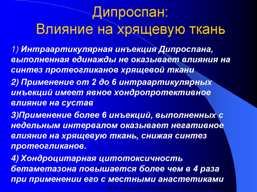 Дипроспан: Влияние на хрящевую ткань