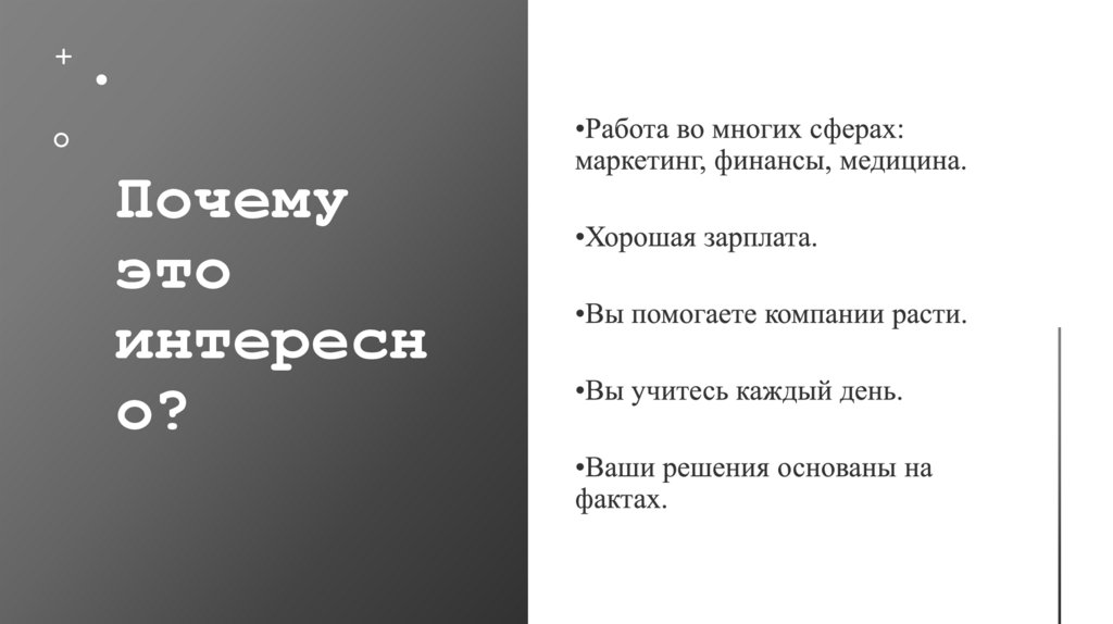 Чем занимается аналитик?