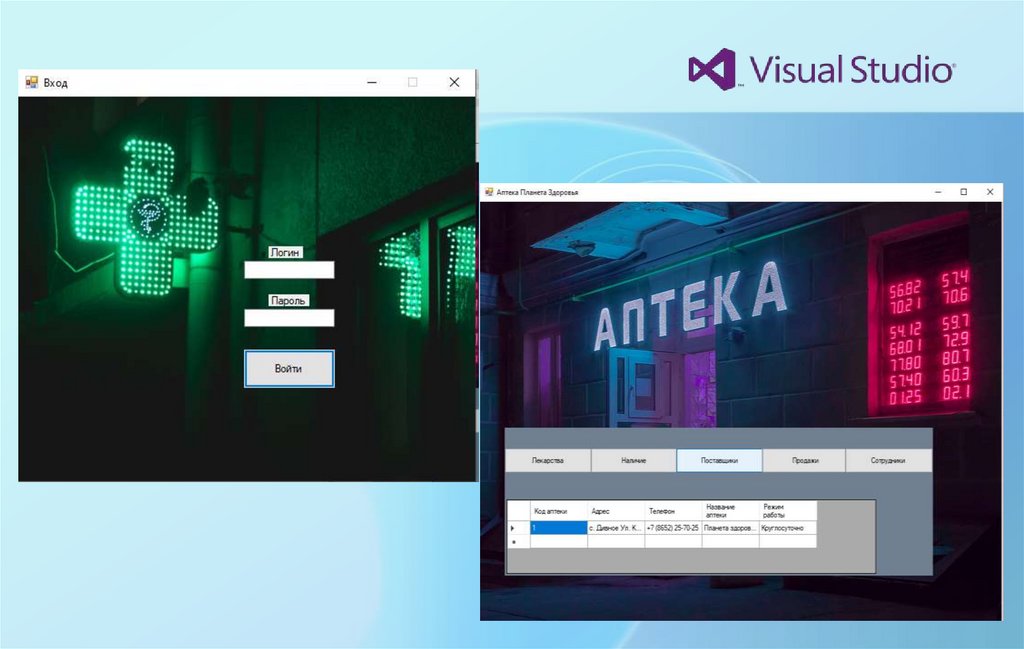 ГЛАВНАЯ ФОРМА