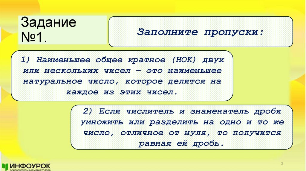 Задание №1.