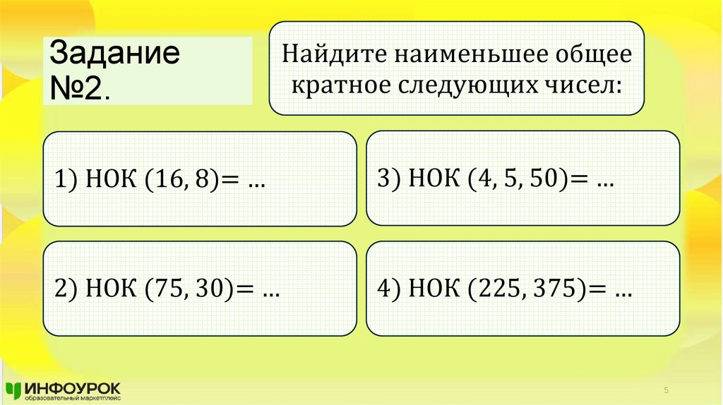 Задание №2.