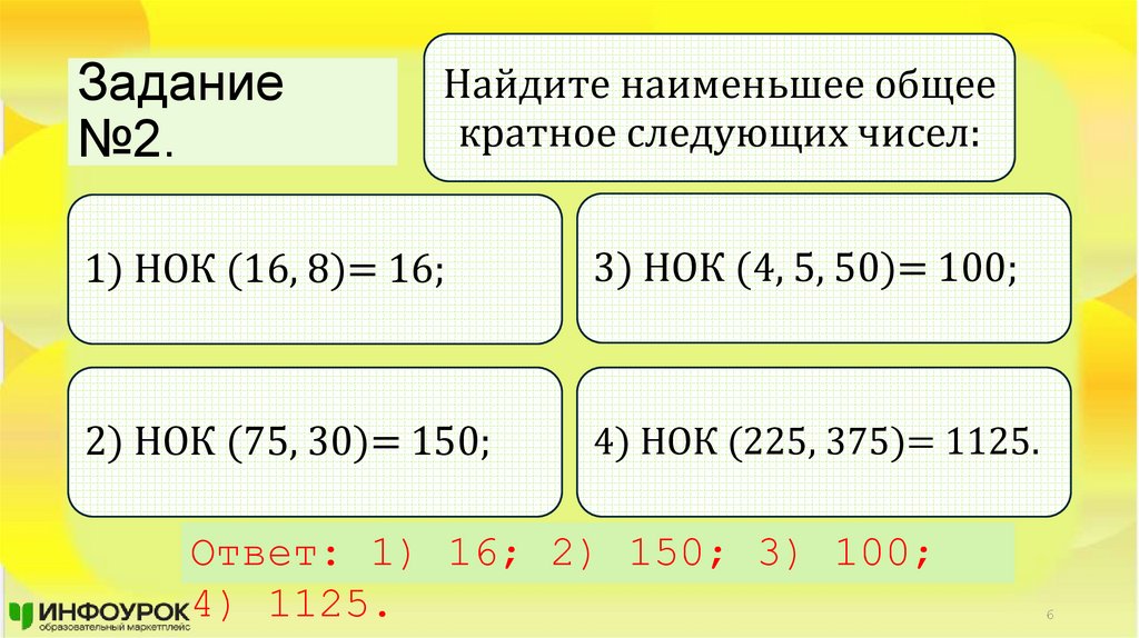 Задание №2.