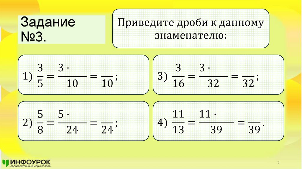 Задание №3.
