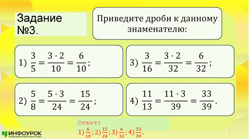 Задание №3.