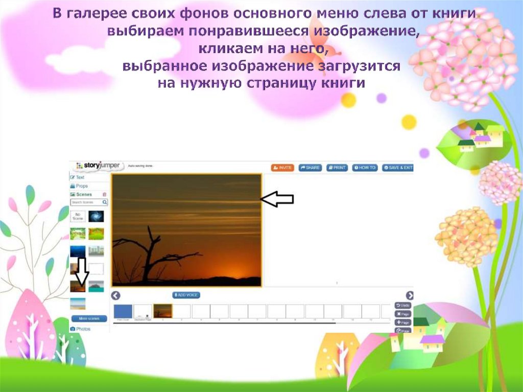 В галерее своих фонов основного меню слева от книги выбираем понравившееся изображение, кликаем на него, выбранное изображение