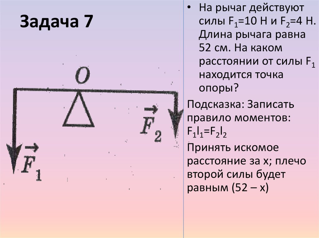 Задача 7
