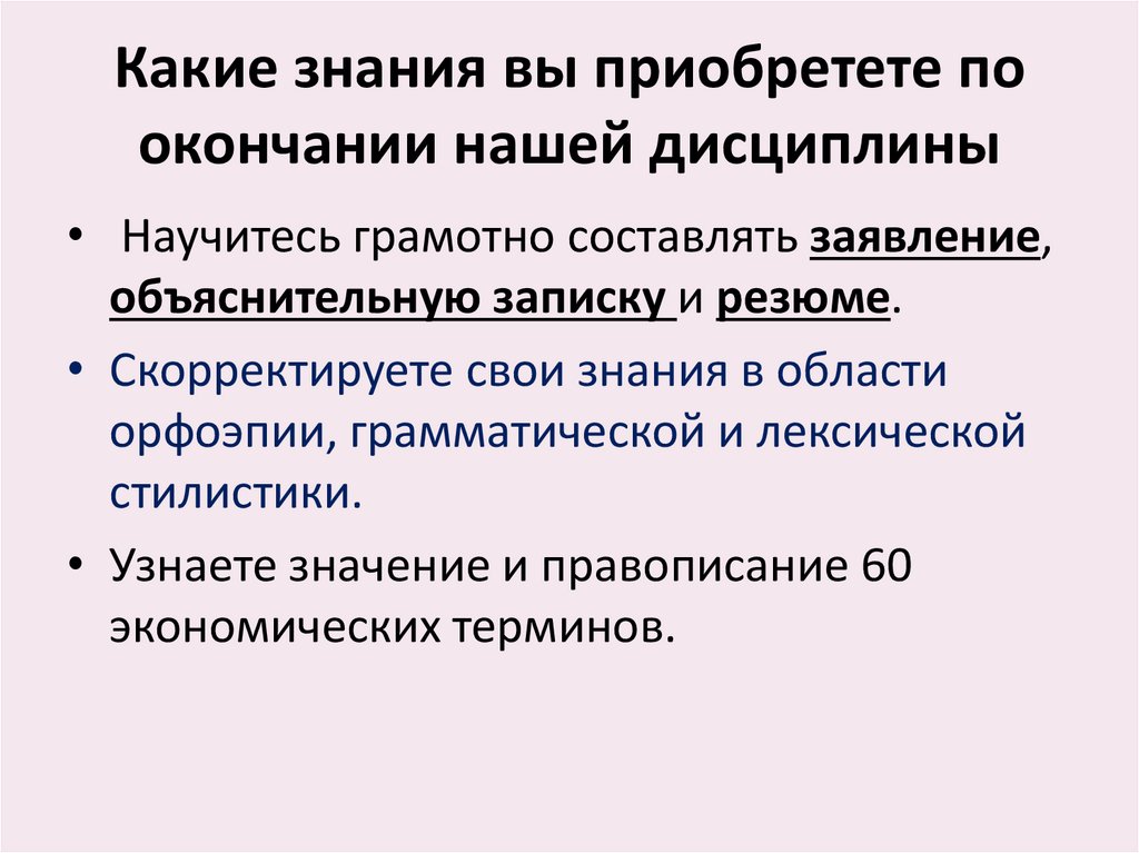 Какие знания вы приобретете по окончании нашей дисциплины