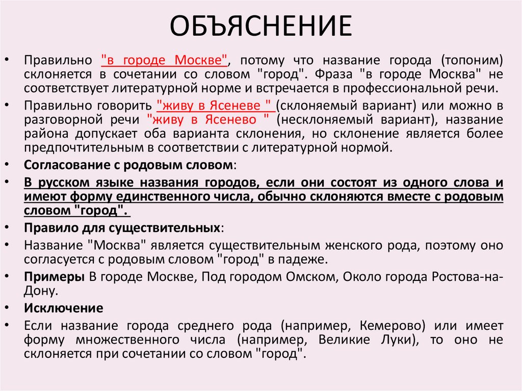 ОБЪЯСНЕНИЕ