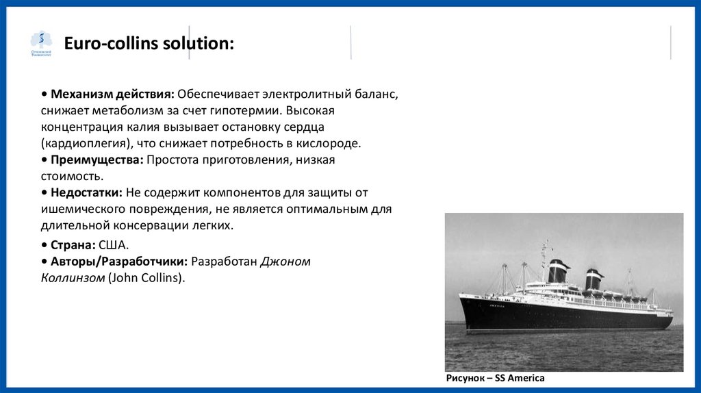 Euro-collins solution: