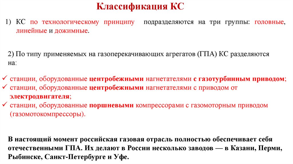 Классификация КС