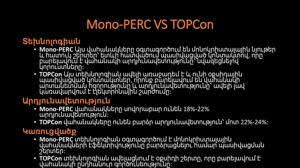 Mono-PERC VS TOPCon