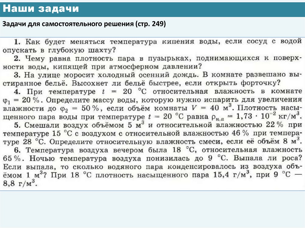 Наши задачи