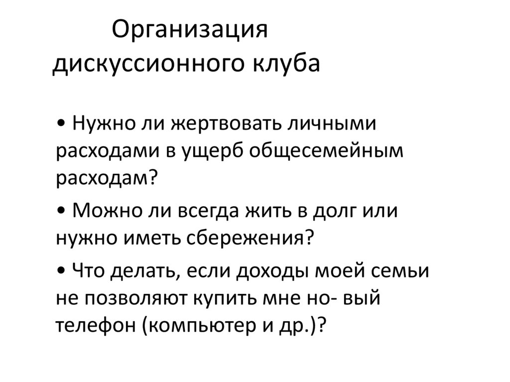 Тест: Как вы относитесь к деньгам?