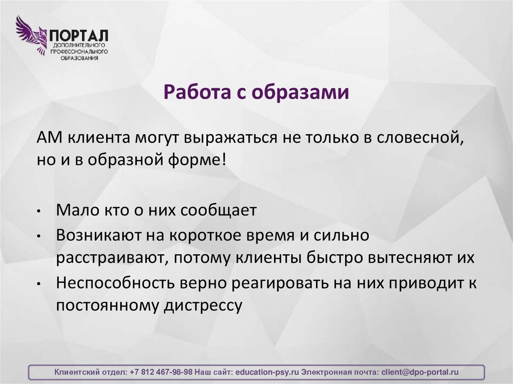 Работа с образами