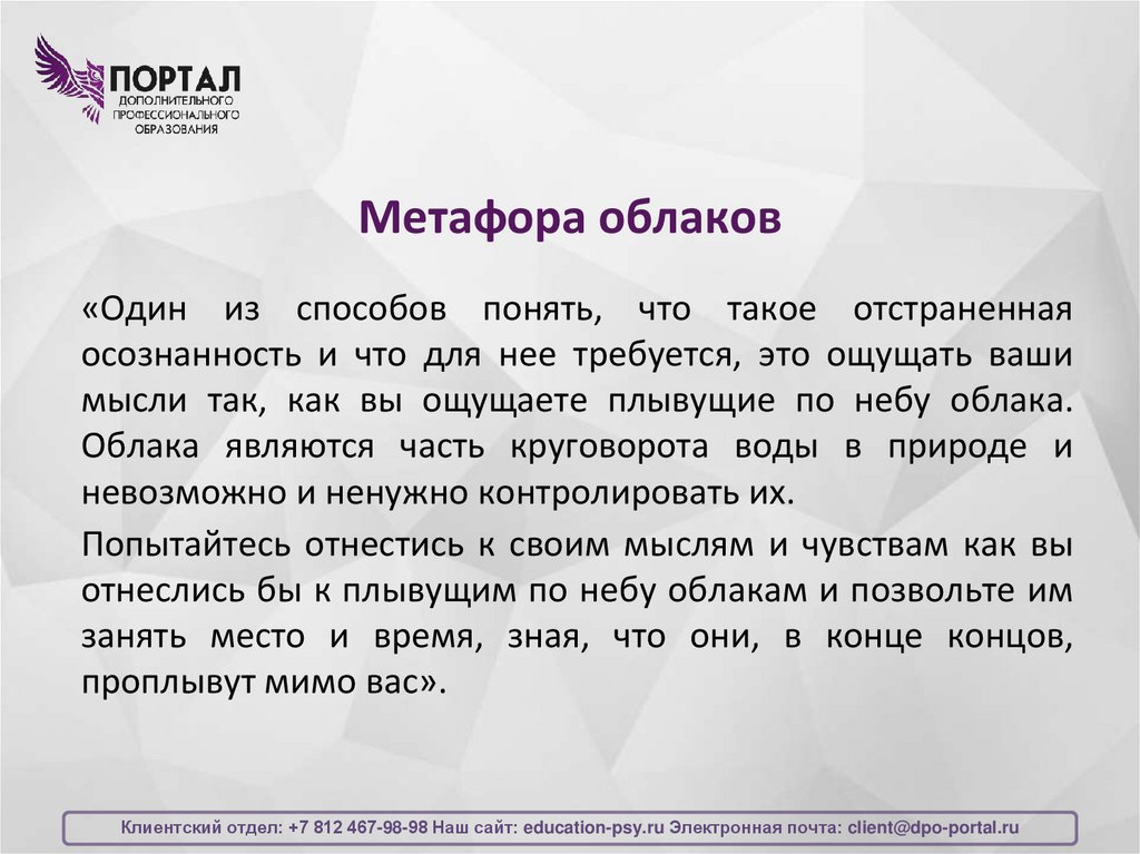 Метафора облаков