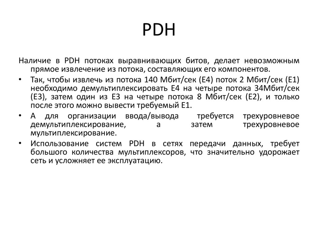PDH