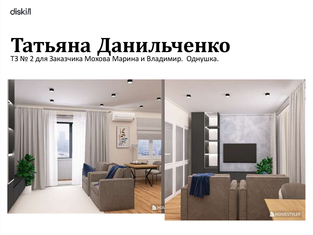 Татьяна Данильченко