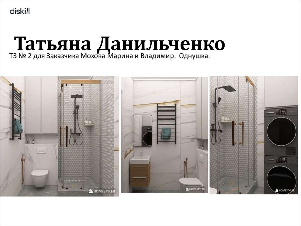 Татьяна Данильченко