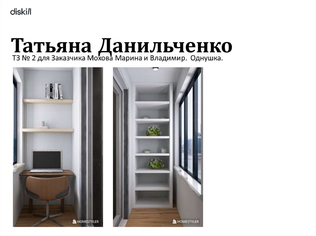 Татьяна Данильченко