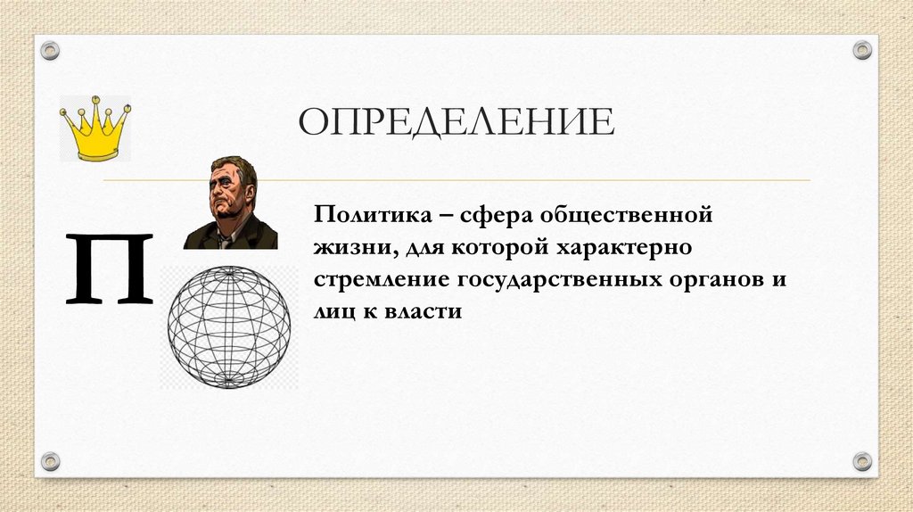 ОПРЕДЕЛЕНИЕ