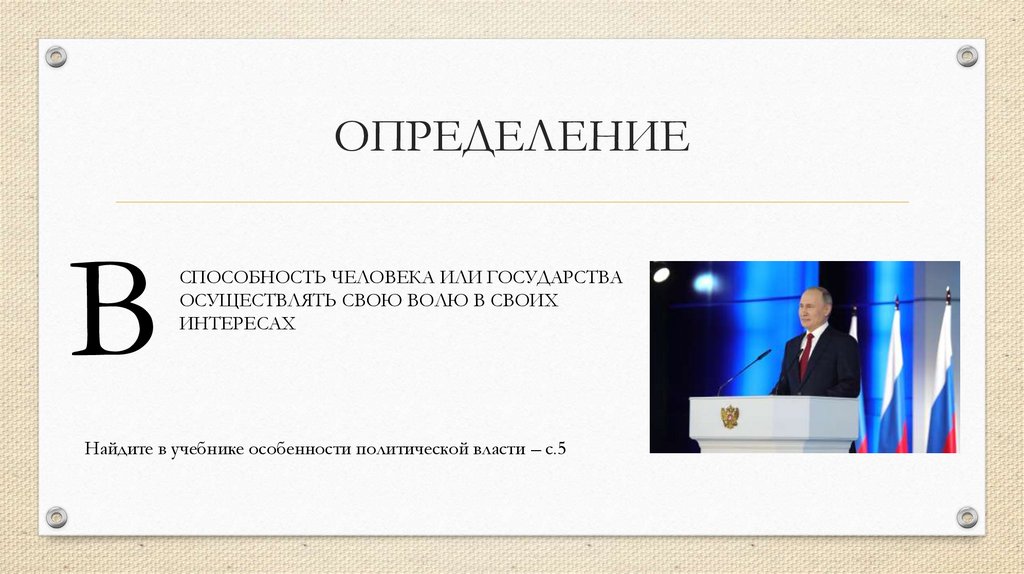 ОПРЕДЕЛЕНИЕ