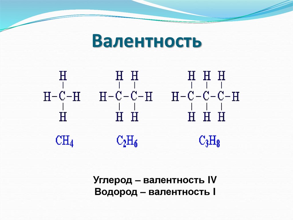 Валентность